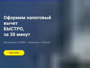 Объединение ведущих бухгалтеров