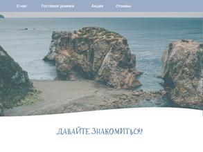 Морской бриз