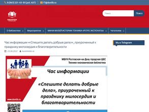 Технико-экономическая библиотека