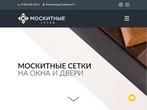 Компания по производству и установке москитных сеток