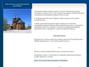 Церковь Покрова Пресвятой Богородицы