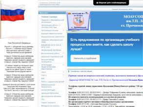 Средняя общеобразовательная школа №5 им. Т.П. Леута