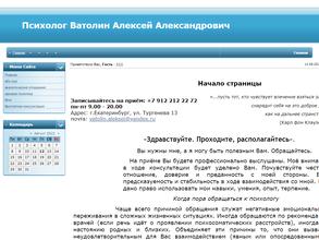 Кабинет психолога