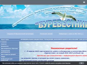 Буревестник