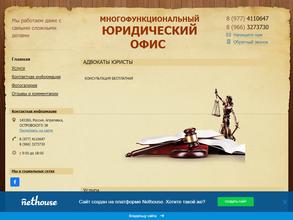 Юридический кабинет