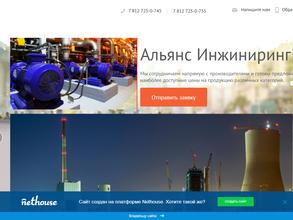 Альянс-Инжиниринг