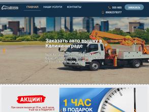 Компания по аренде автовышек