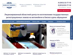 Трансмет-Омск