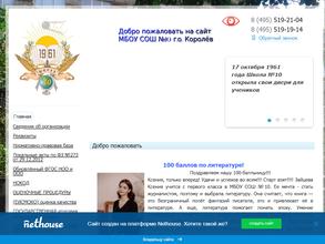 Средняя общеобразовательная школа №10