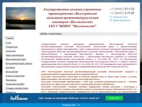 Палласовский