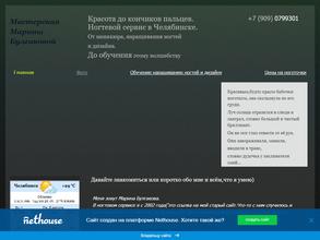 Мастерская