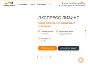 Лизинг-трейд