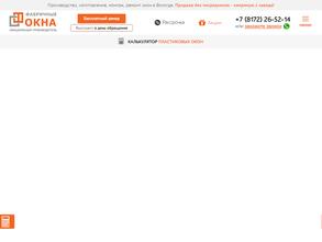 Фабричные Окна