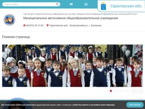 Основная общеобразовательная школа №6