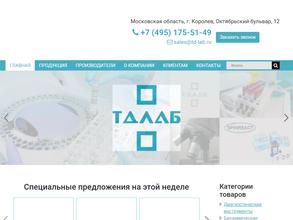 ТД ЛАБОРАТОРНОЕ ОБОРУДОВАНИЕ