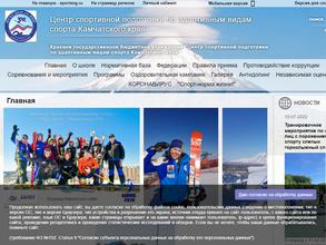 Центр спортивной подготовки по адаптивным видам спорта Камчатского края