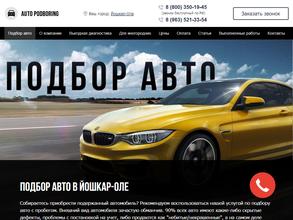 Автоподборинг