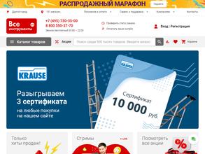 ВсеИнструменты.ру