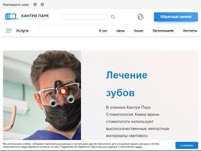 Кантри Парк Стоматология