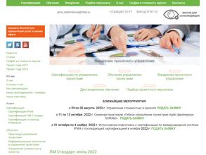 Фабрика управляющих проектами