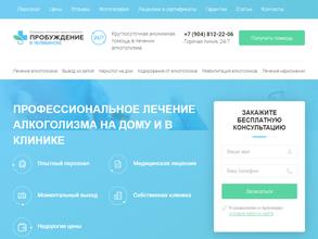 Пробуждение