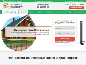 Свайфундамент