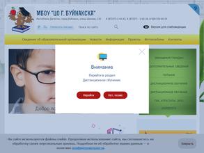 Средняя общеобразовательная школа №10