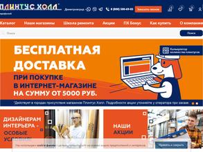 Плинтус холл