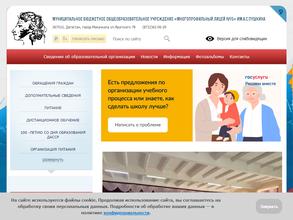 Лицей №5 им. А.С. Пушкина