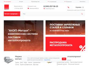 Анэп-металл