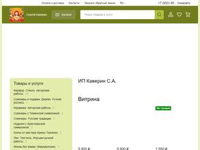 Поставщик счастья