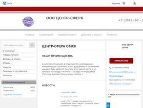 Центр-сфера