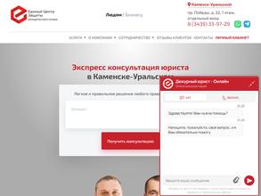 Единый центр защиты