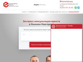 Единый центр защиты