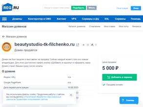 Студия красоты Татьяны Фильченко