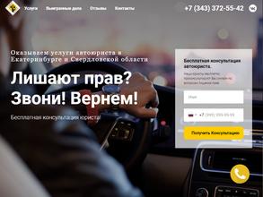 Главная дорога