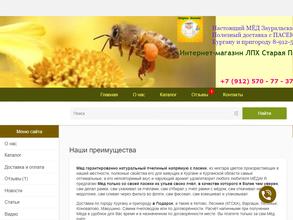 Старая Пасека