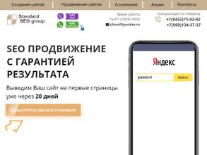 Standart SEO Group