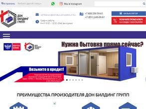 Дон Билдинг Групп