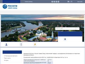 Ильменские электрические сети