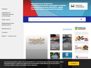 Средняя общеобразовательная школа №2