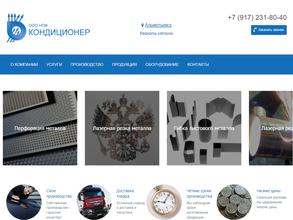 Кондиционер