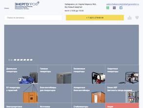 Энергопроф