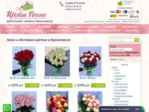 Цветы России