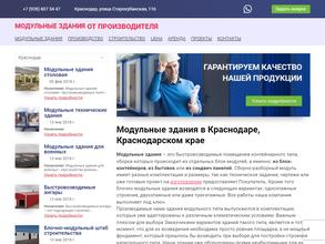 Компания по продаже блок-контейнеров