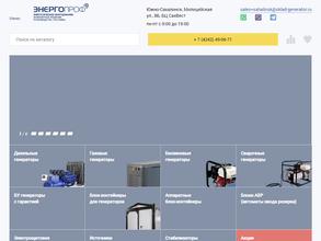 Энергопроф