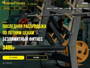 MetroFitness