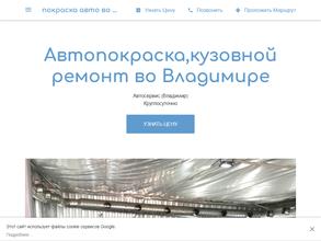 АВТОПОКРАСКА 33