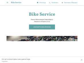 Bike service