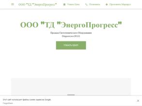 Энергопрогресс